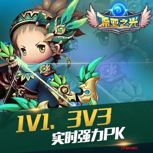 4399希亚之光