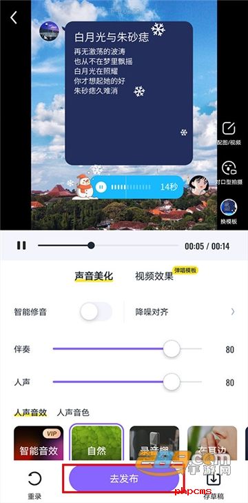 回森唱歌app下载最新版华为版本