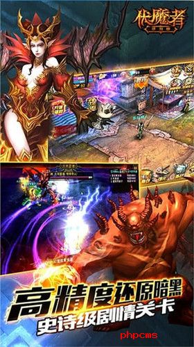 伏魔者手游