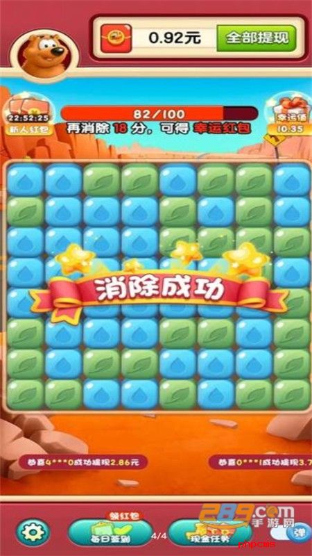 熊熊爱消除红包版游戏官方最新版