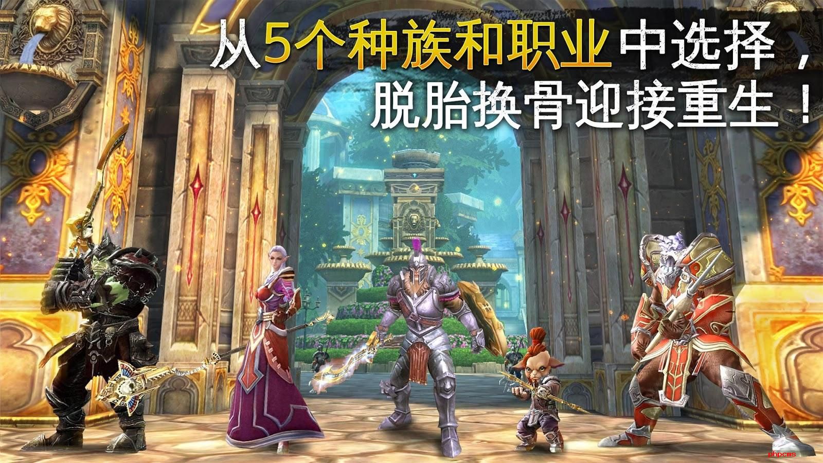 混沌与秩序2救赎手游