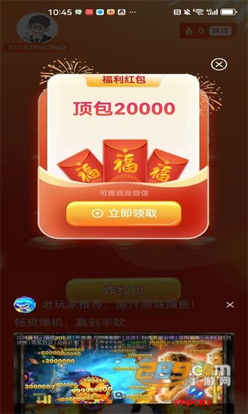 吉星高照红包版免费下载最新版