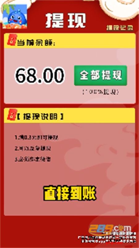 快提红包版游戏官方最新版本