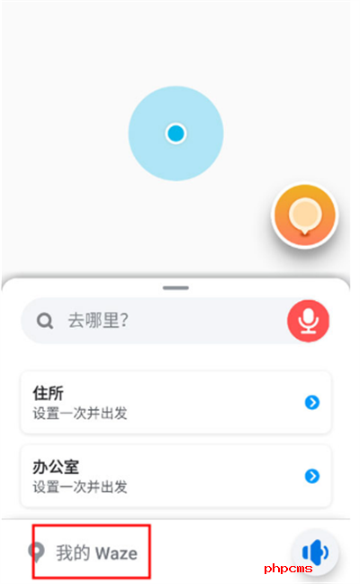 Waze中文版导航地图