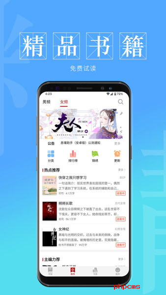息壤阅读最新版