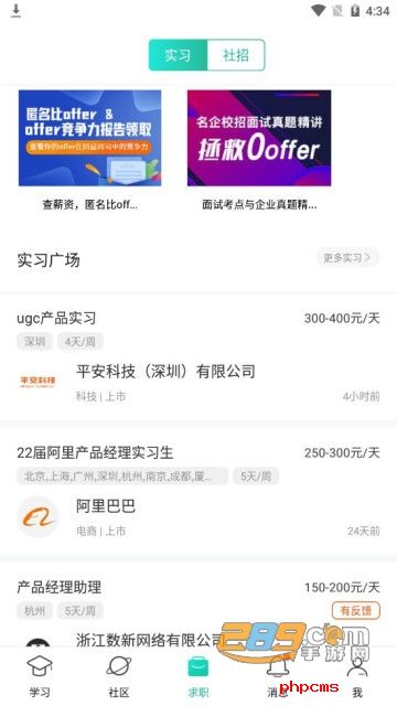 牛客app手机版下载2023最新版