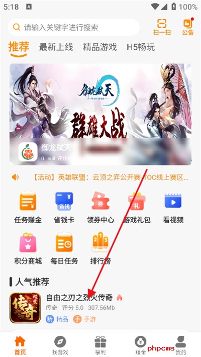 辣瓜92玩游戏盒子下载最新版