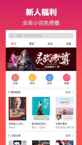 蜜蜂小说最新版