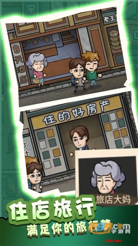 最强高中生游戏官方正版手机版