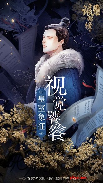 琅琊榜风起长林