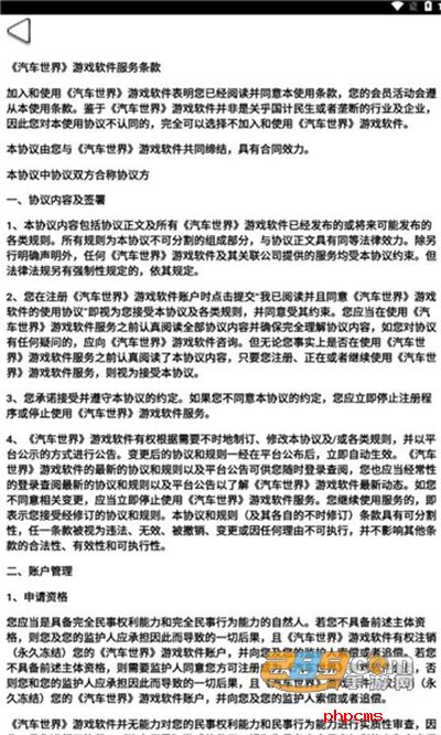 汽车世界游戏红包版2024