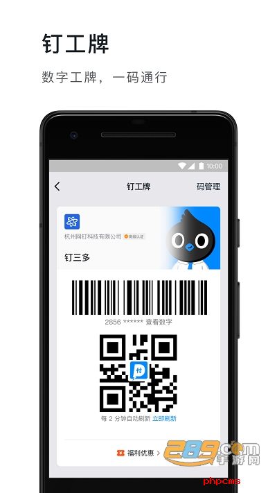 阿里钉钉app安卓版官方下载2022最新版本