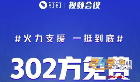 2021年钉钉最新版本