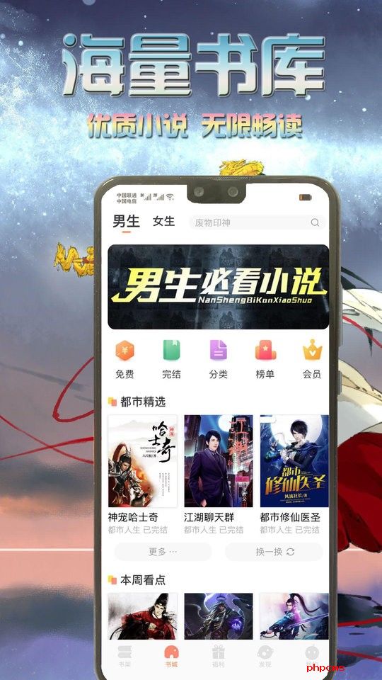 爱米小说app下载
