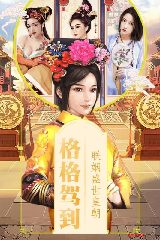 清宫无间斗草花版