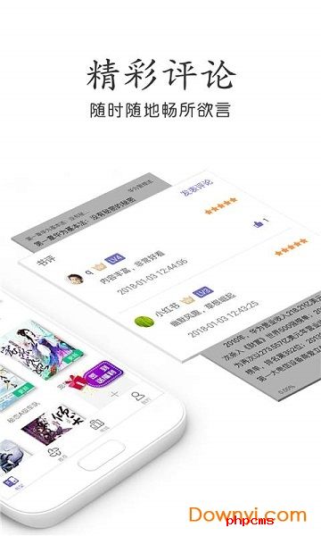 热门免费小说软件下