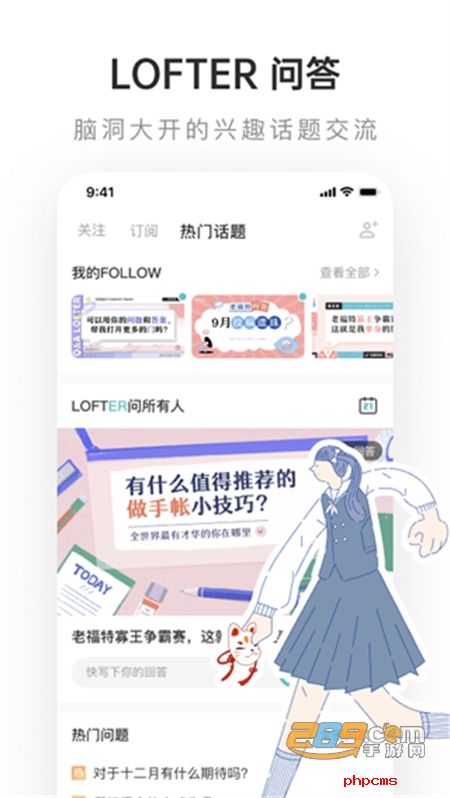 老福特lofter小说软件官方版