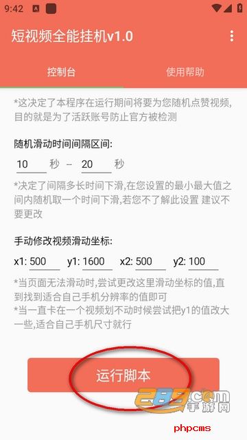 喜凤短视频全能挂机APP下载最新版本