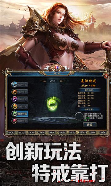传世霸业最新版