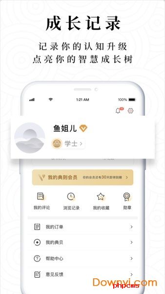 典则读书下载