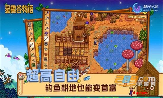 星露谷物语汉化版手游(Stardew Valley)官方正版