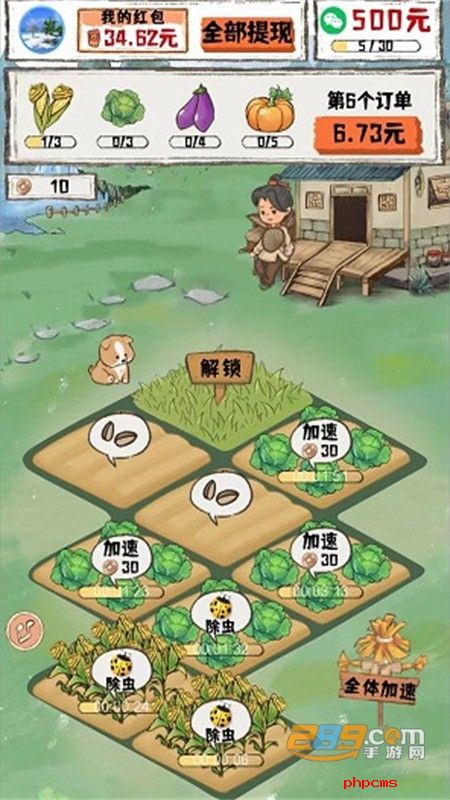 杏林世家红包版游戏官方正版最新版