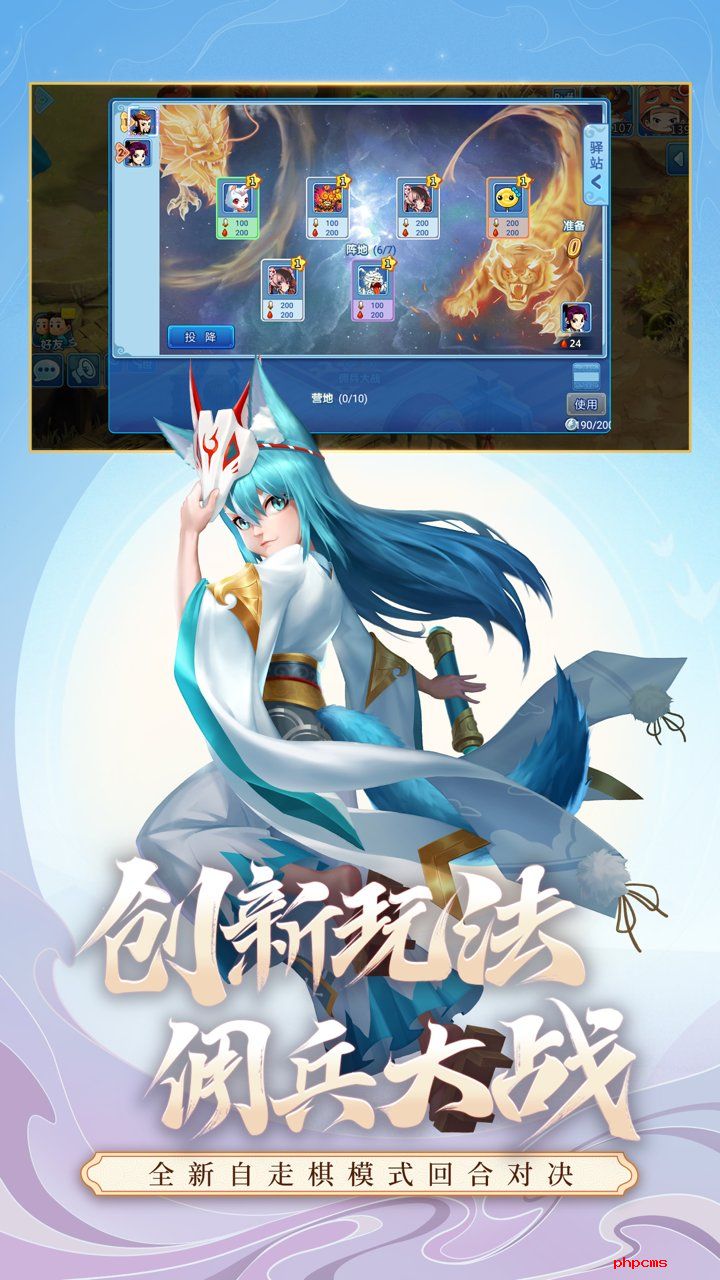 百度水浒q传