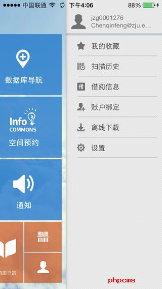 浙江大学图书馆