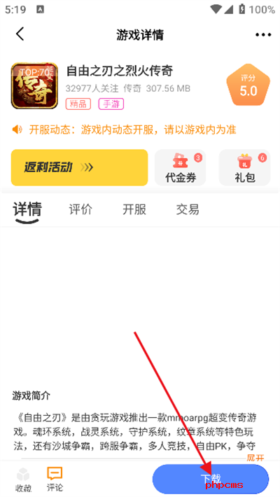 辣瓜92玩游戏盒子下载最新版
