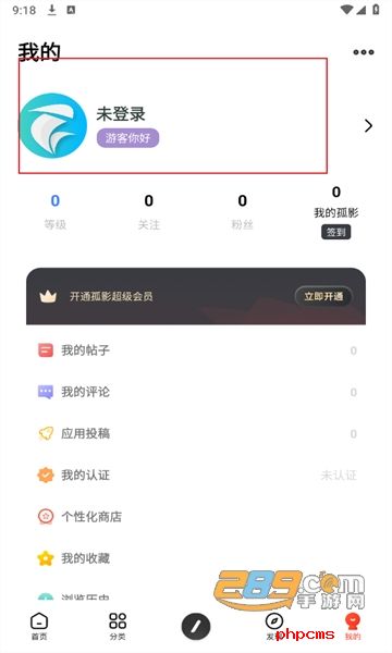 孤影空间app下载安装最新版