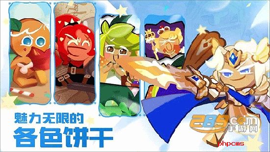 冲呀饼干国际服cookie run: kingdom最新版