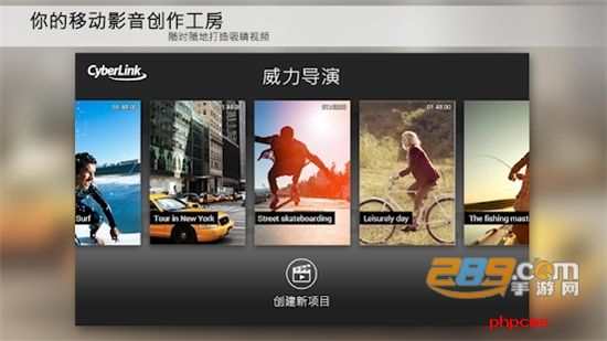 威力导演2021无水印免费版