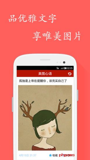 美图心语软件