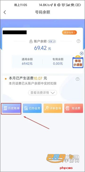 天翼生活掌上营业厅app下载安装最新版