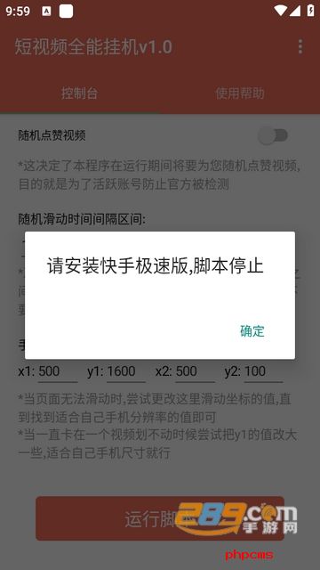 喜凤短视频全能挂机APP下载最新版本