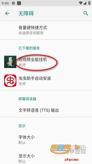喜凤短视频全能挂机APP下载最新版本