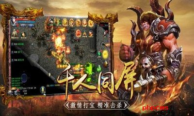 天战传奇九游手游