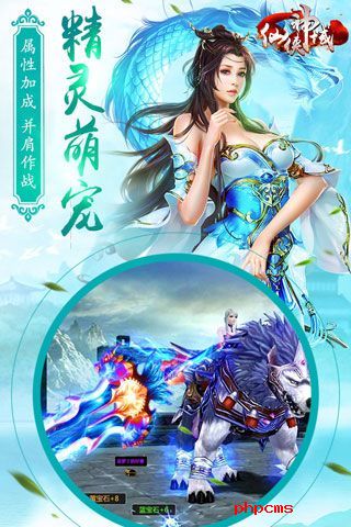仙侠神域