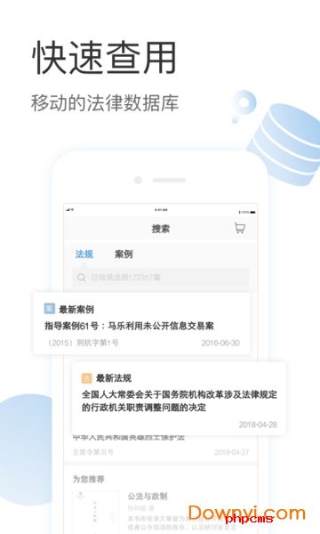 有章阅读手机版