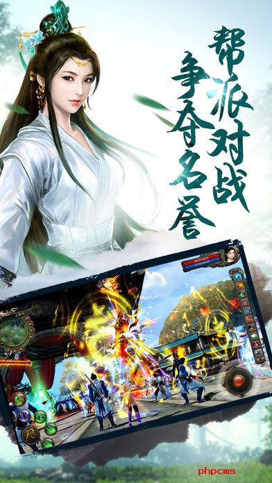 御剑奇缘九游版