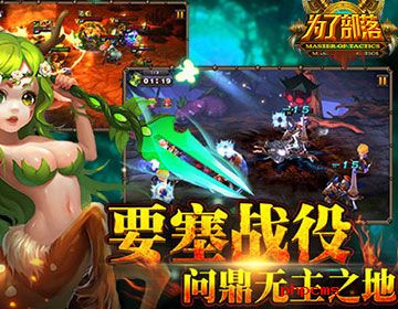 为了部落变态版