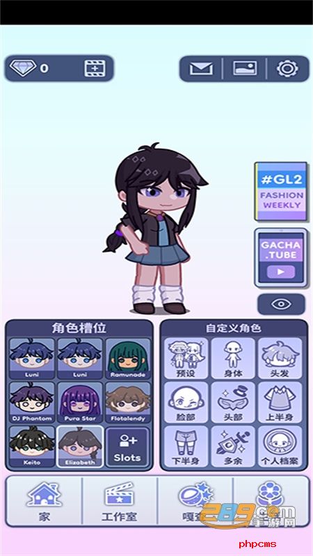 Gacha Life2扭蛋人生游戏安卓中文版