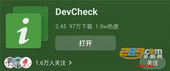 devcheck解锁专业版中文版