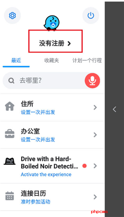 Waze中文版导航地图