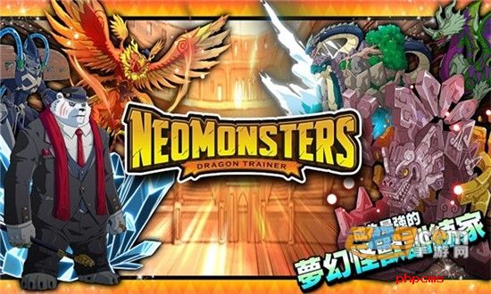 梦幻怪兽官方最新正版游戏(Neo Monsters)手机版
