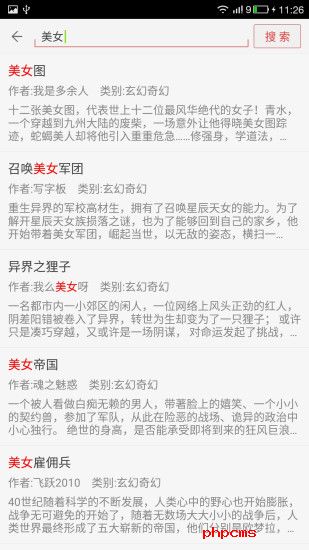 看小说听书app