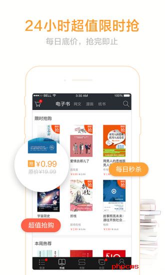当当读书