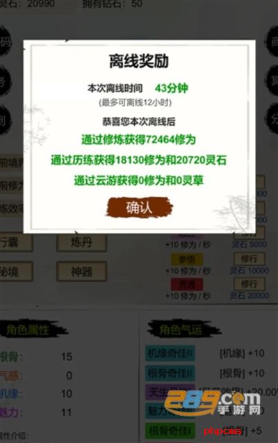 洪荒修仙无限点击砍怪升级手游最新版下载