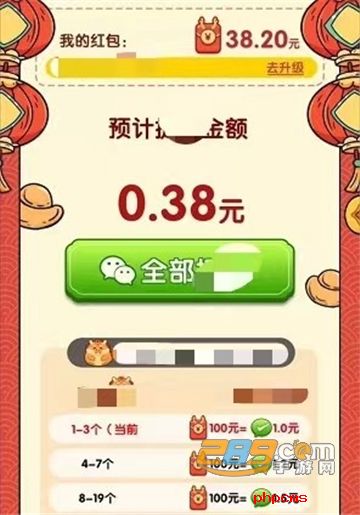 龙年行大运下载官方红包版