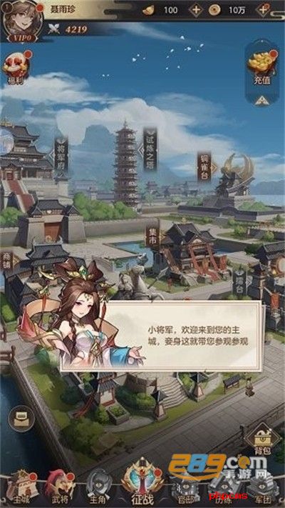 幻将三国下载最新版2024